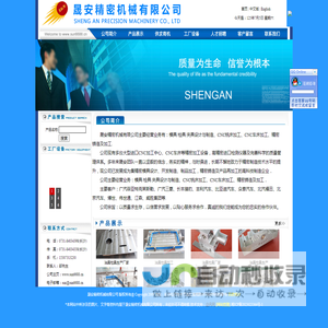 东莞自动车床加工