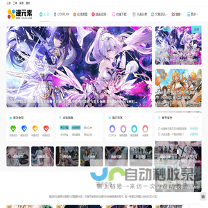 动漫资源分享必备手册