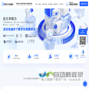 上海APP开发