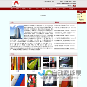 广东反光材料