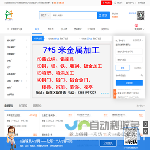 成都家具人才网/西部家具招聘网/中国家具人才网/中国家具招聘