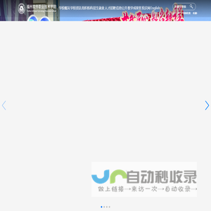 福州软件职业技术学院