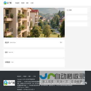 地产