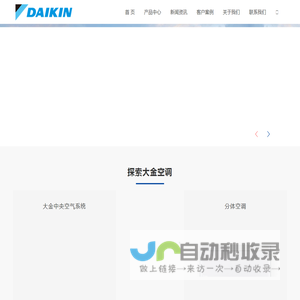 苏州大金空调