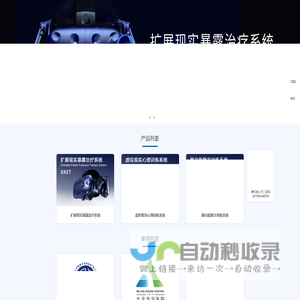 VR心理