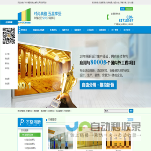 高隔音隔断,酒店隔断,活动屏风,折叠屏风,移动隔墙