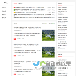英网客