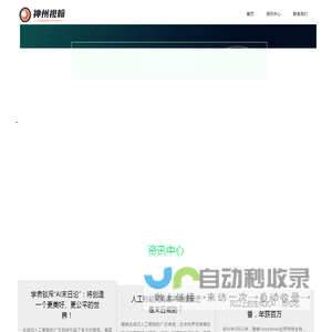神州视翰科技有限公司