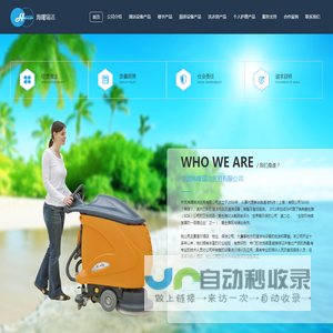 宁波海曙瑞洁贸易有限公司