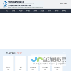 江苏宏远科技工程有限公司