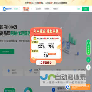 全民代理