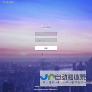 系统登录
