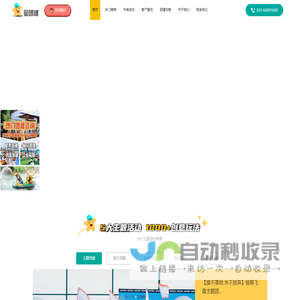 上海团建公司