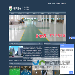 环氧