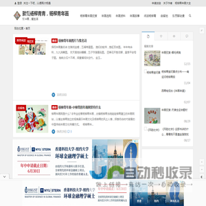 杨柳青年画网