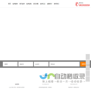 宿迁验房网