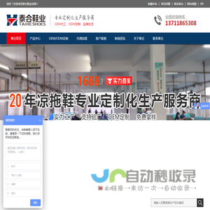 东莞沙滩拖鞋