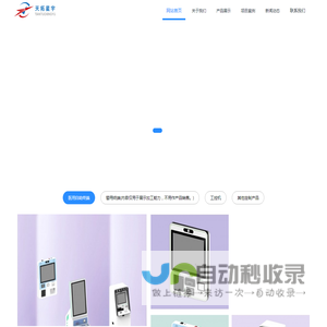 北京天拓星宇工贸有限公司