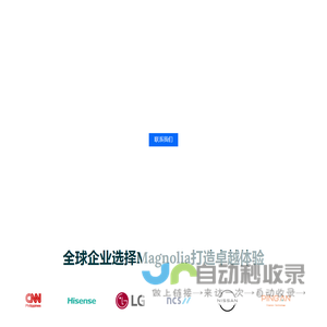 白玉兰软件中国
