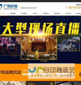 广苑影视