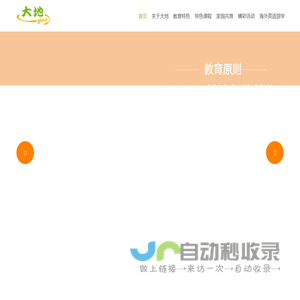 首页
