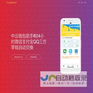 中云钱包
