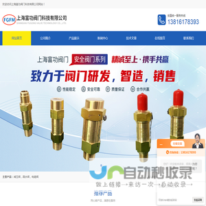 自动卸荷阀YUSV25