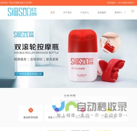 广州化妆品软管包装
