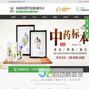 河南奥星教学仪器有限公司