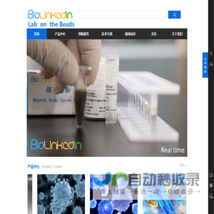 上海翎因生物科技有限公司