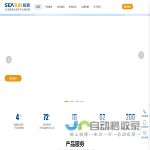 郑州信源信息技术股份有限公司