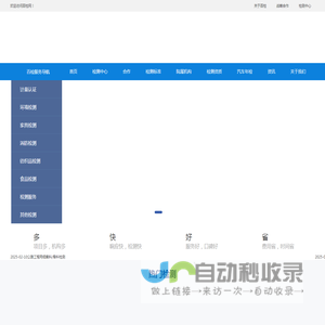 上海质量监督研究院