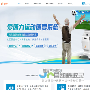 加力健康
