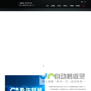 陕西勇拓机械科技有限公司