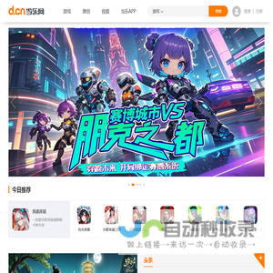 当乐网(d.cn)