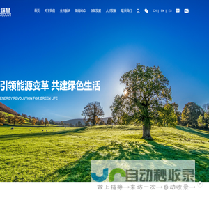 北京天瑞星光热技术有限公司