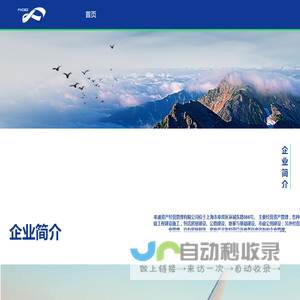 奉浦资产