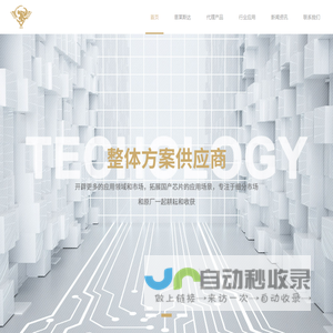深圳意莱斯达科技有限公司