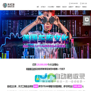 天才工场