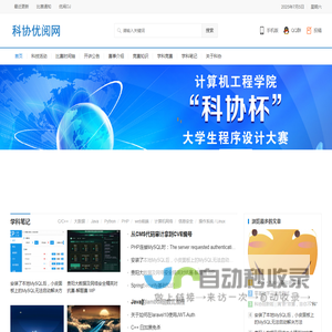 科协优阅网