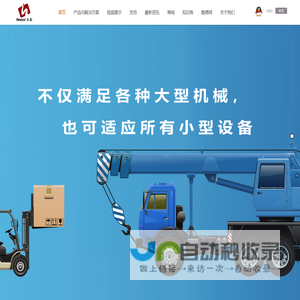 苏州禾晟微电子科技有限公司(酷德网)