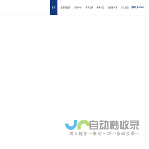 北京诚益通控制技术集团股份有限公司北京诚益通控制技术集团股份有限公司