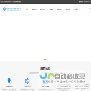 杭州庆典策划