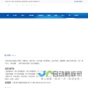三菱PLC代理商