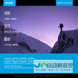 当趣网络科技(杭州)有限公司