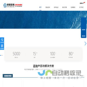 新易咨询
