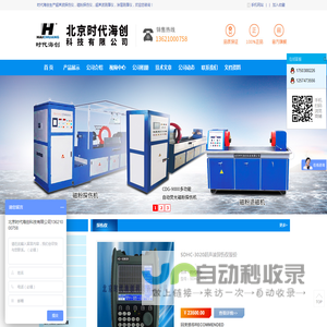 北京时代海创科技有限公司