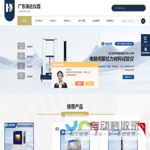 灯具振动试验机