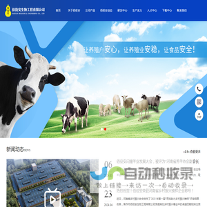 新型饲料添加剂厂家