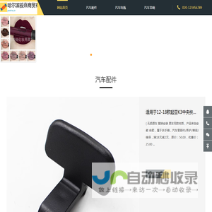 哈尔滨骏熹商贸有限公司